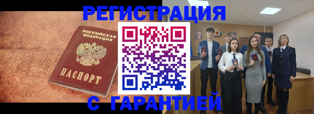 прописка иностранных граждан в Верхнем Уфалее
