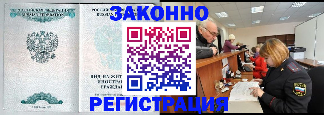 прописка поиск в Верхнем Уфалее