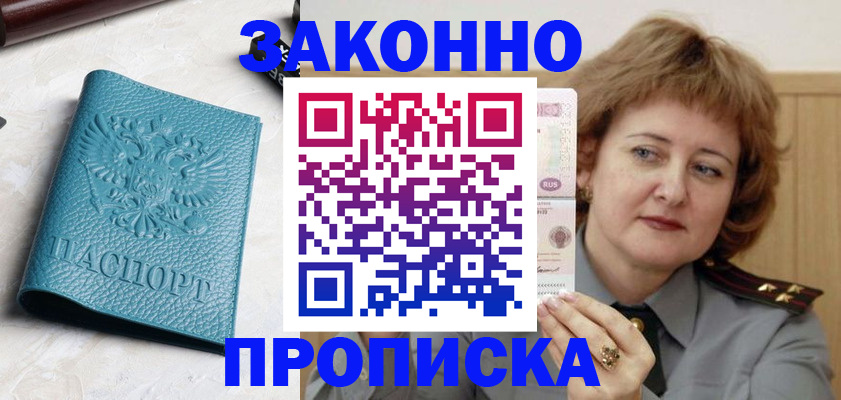 временная регистрация для школы в Верхнем Уфалее